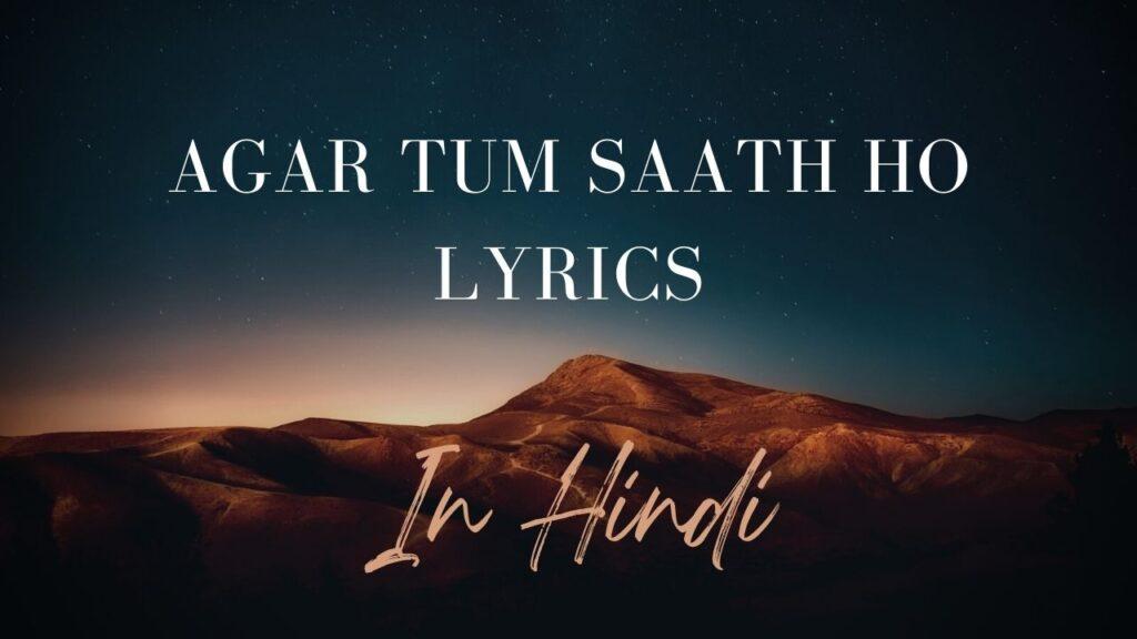 Agar Tum Saath Ho lyrics in Hindi