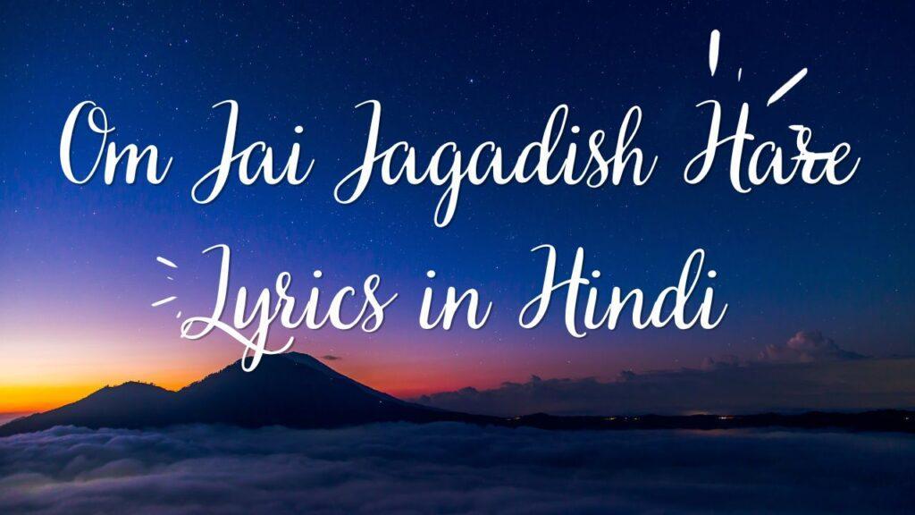Om Jai Jagadish Hare Lyrics in Hindi Download